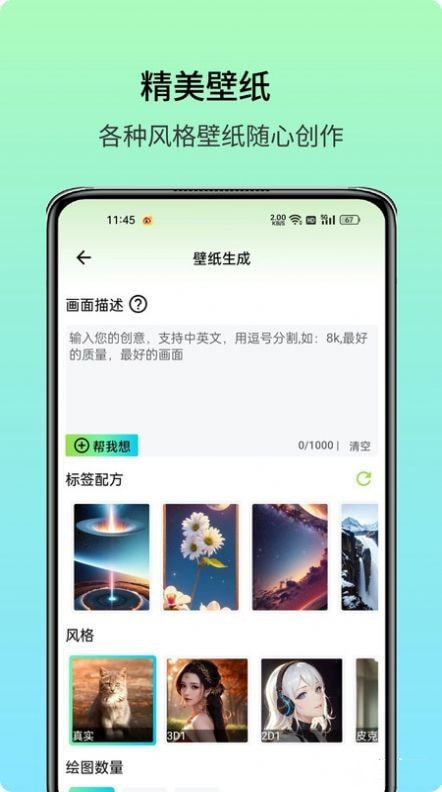 艺术美图绘梦AI3