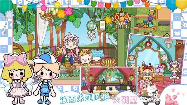 我的城市童话世界完整版2