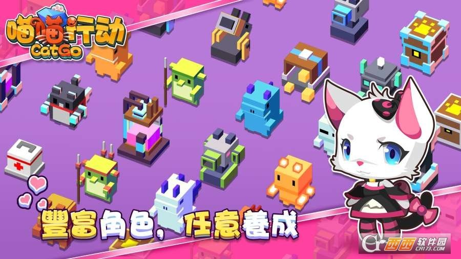 喵喵行动CatGo2