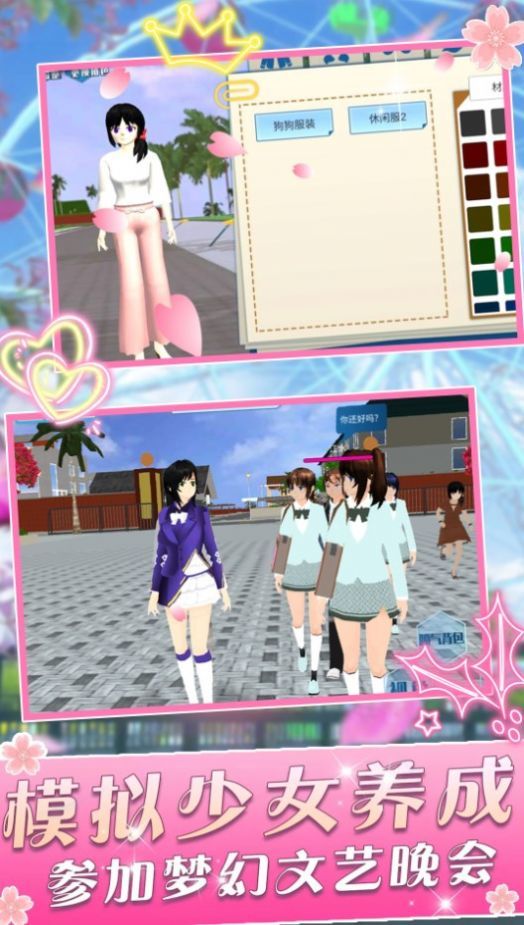 高中生校园模拟器0