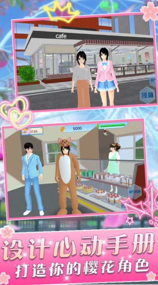 高中生校园模拟器2