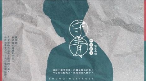 exo守青橙光游戏2