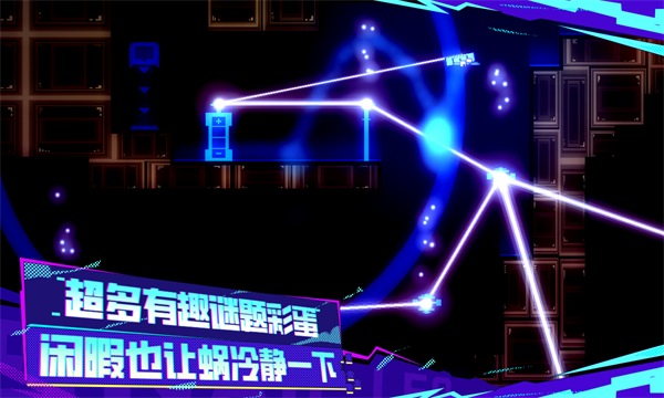 蜗了个趣4