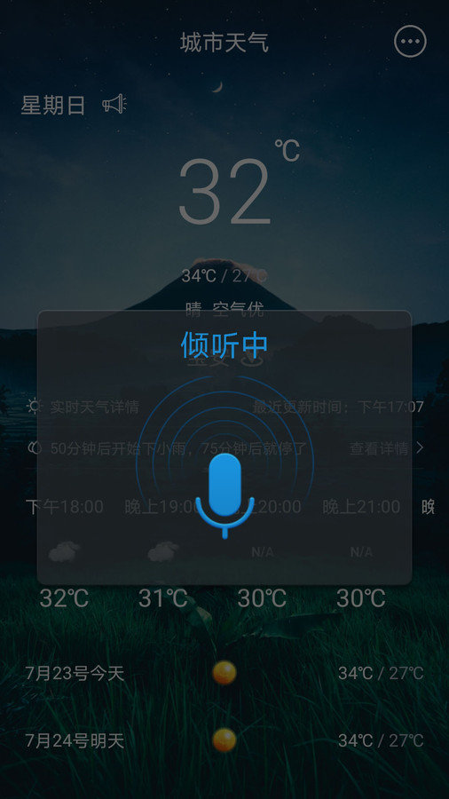 123天气预告2