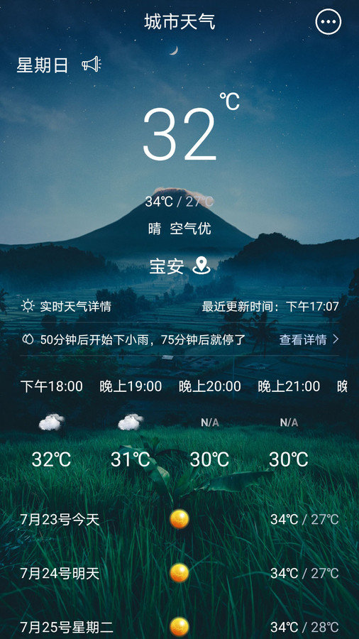 123天气预告3