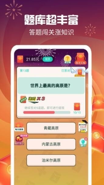 乐乐爱答题1