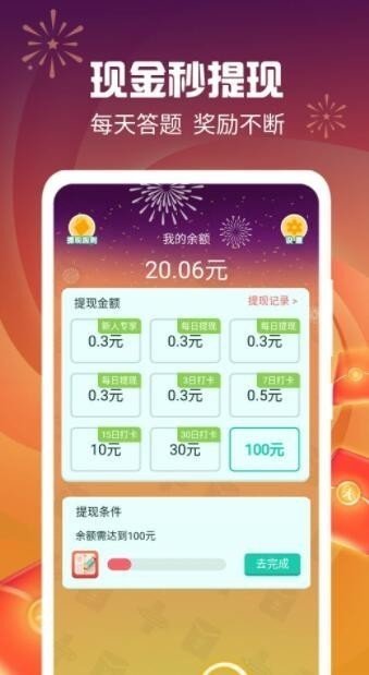 乐乐爱答题3