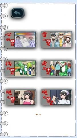 脑洞超有梗1