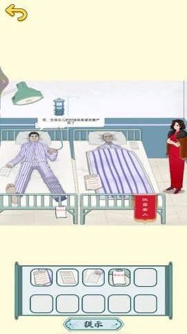 脑洞超有梗3