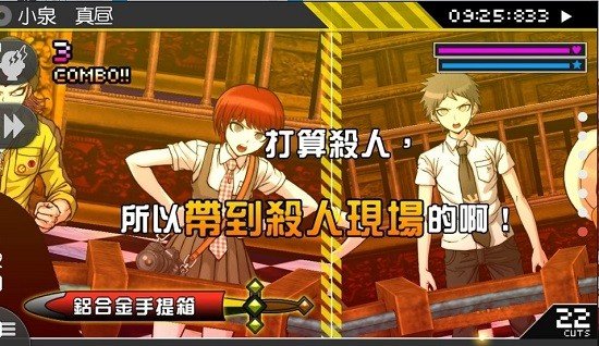 超级枪弹辩驳2再会了绝望学园0