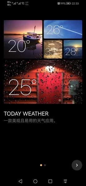 今日天气0