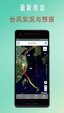 台风路径查询 台风路径查询