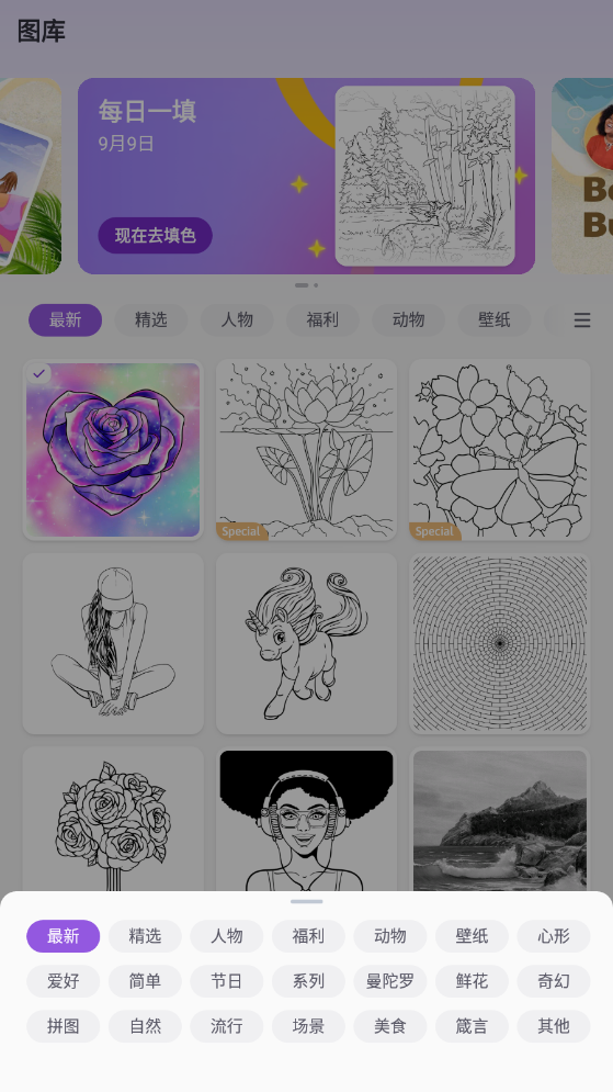 乐涂数字填色4