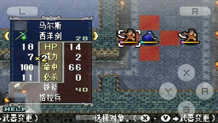 火焰纹章新暗黑龙与光之剑汉化版0