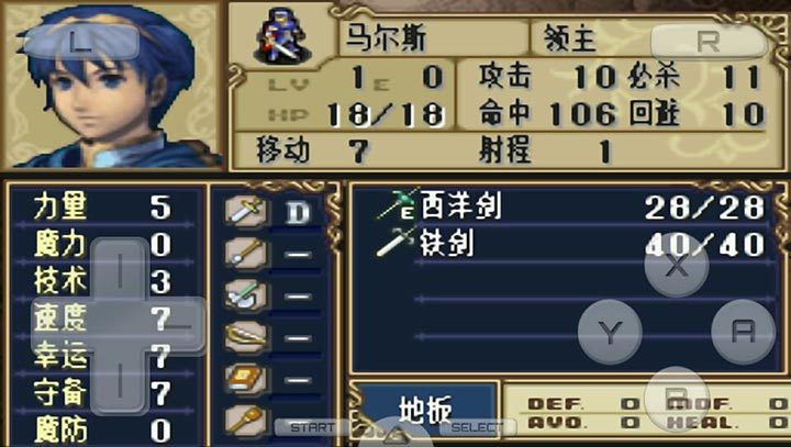 火焰纹章新暗黑龙与光之剑汉化版