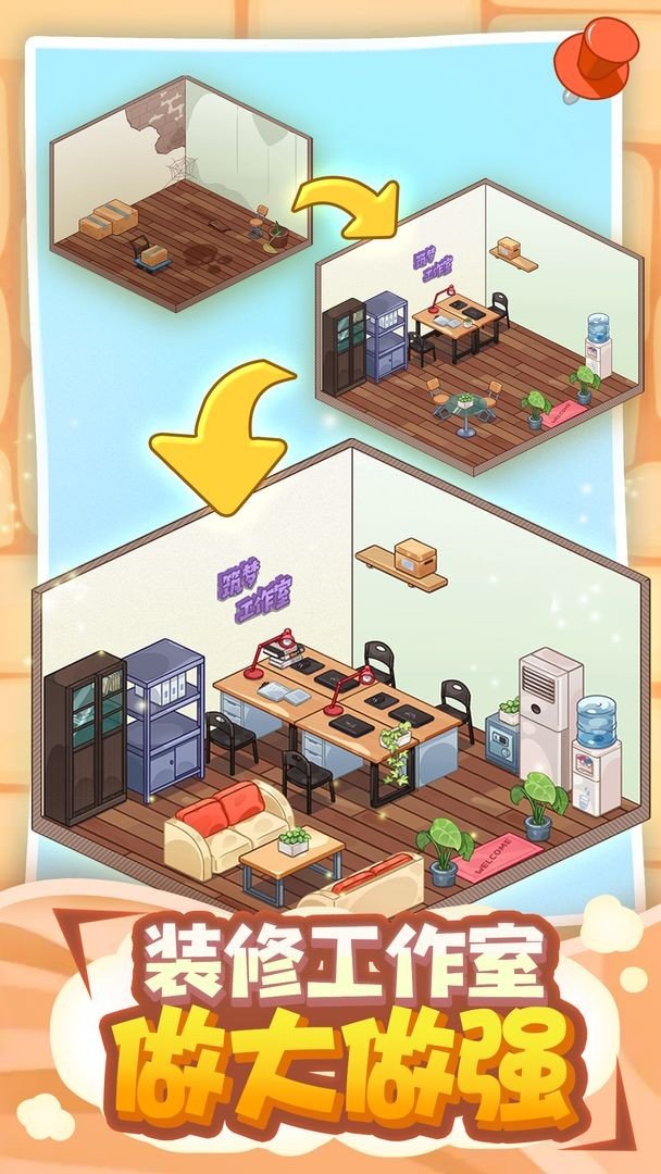 筑梦工作室破解版无限道具中文版