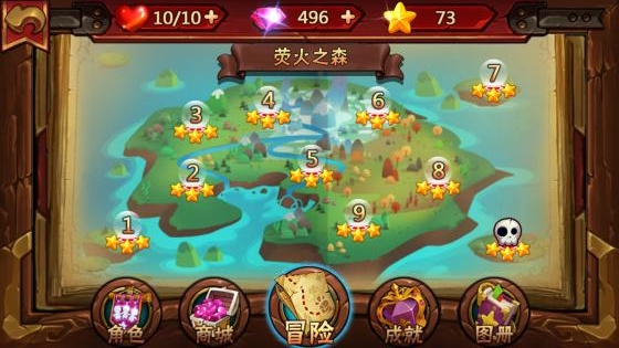 星之旅3