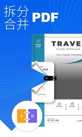 pdf编辑器无水印0