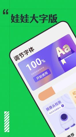 娃娃大字版4
