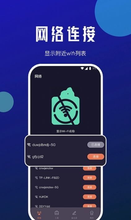 星瀚网络大师2