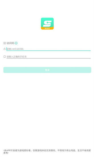 软天空软件免费版4