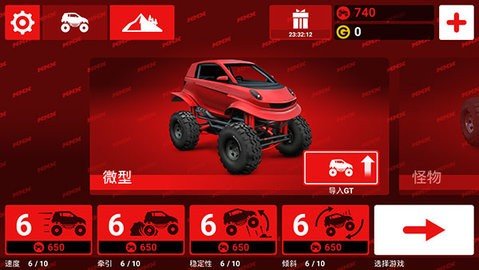 哥们向前冲赛车2