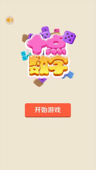 十点数字3