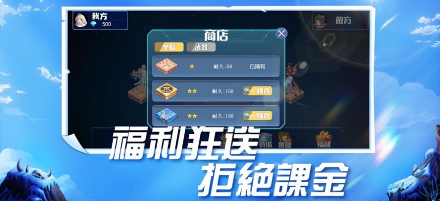土地争霸自走棋大战2