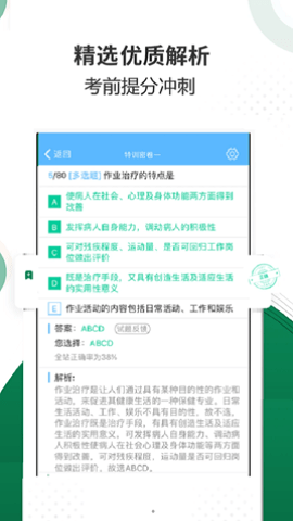 亮考冲刺密卷考试金典1