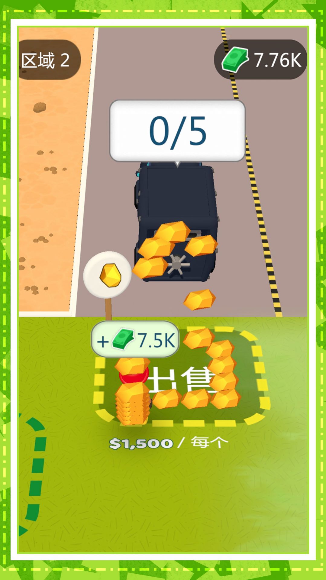 搬砖大师 搬砖大师