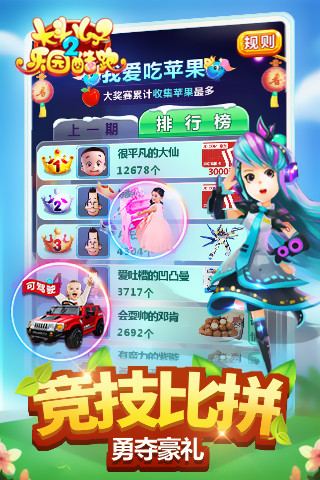 大头儿子2乐园酷跑3