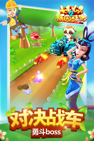 大头儿子2乐园酷跑 大头儿子2乐园酷跑