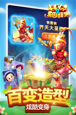 大头儿子2乐园酷跑 大头儿子2乐园酷跑