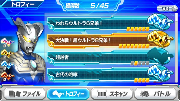 奥特曼融合激战中文版2