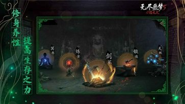 无尽噩梦5怨灵咒内置菜单无敌版3