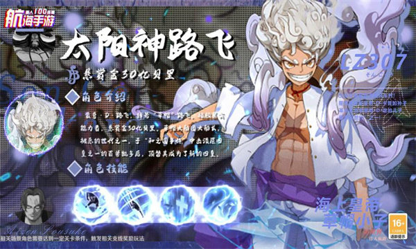 海底冒险记大海贼时代0