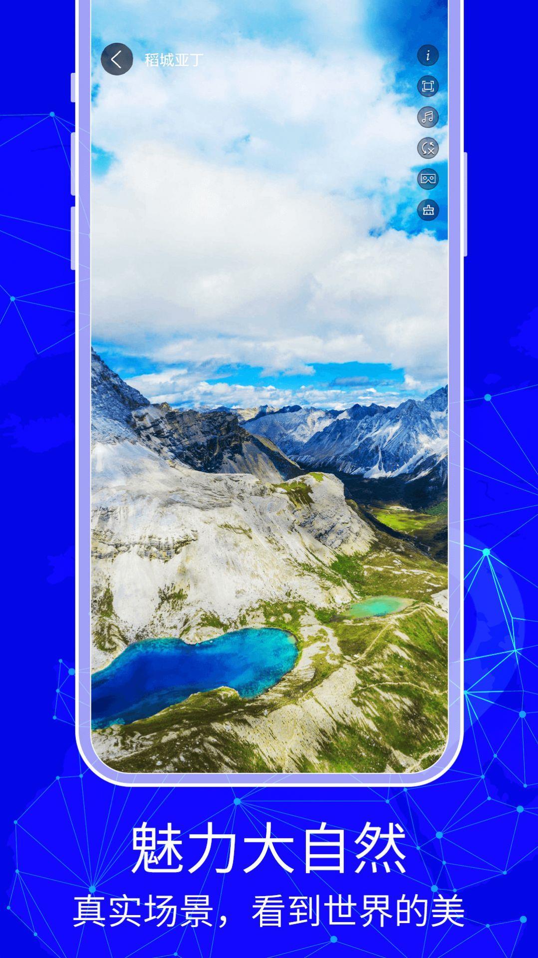 3D天眼卫星地图高清版3