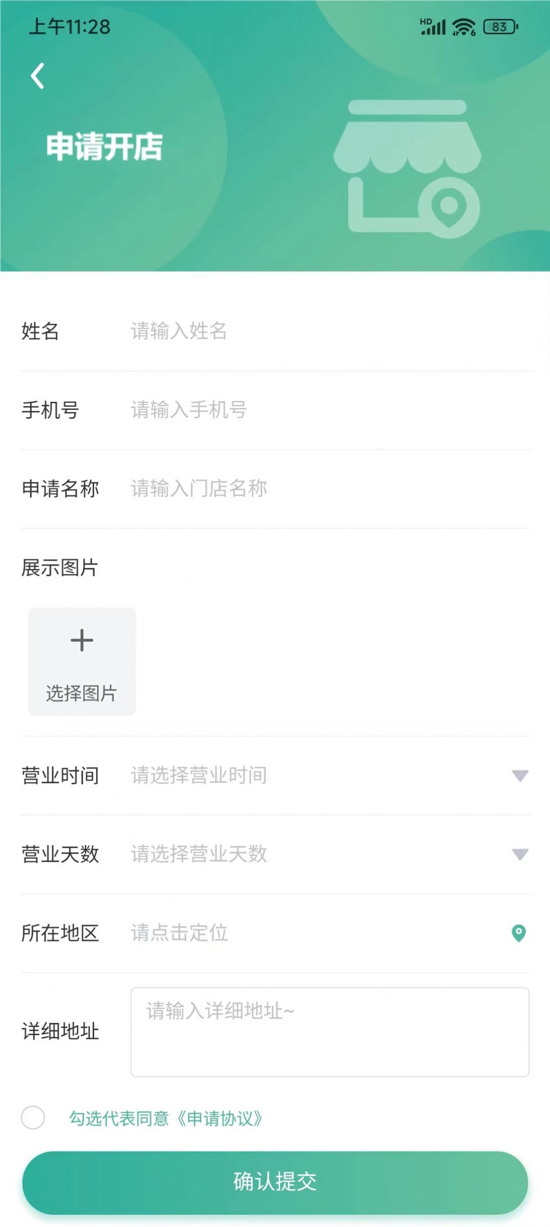 华购生活app1