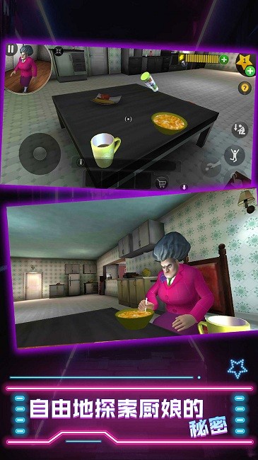 厨娘大暴走中文版3