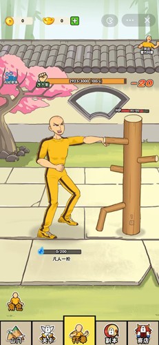 不服小天王打木桩1