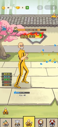 不服小天王打木桩2