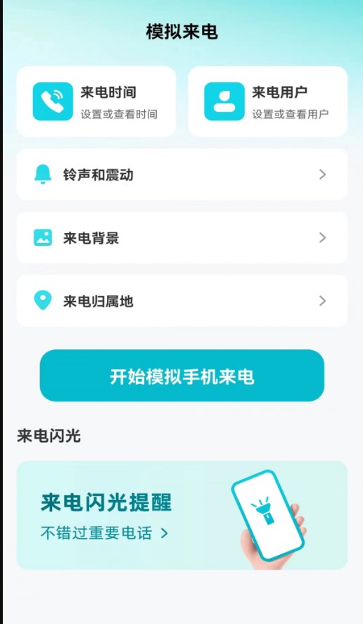 乐享来电壁纸app下载-乐享来电壁纸正式版下载v1.0.4