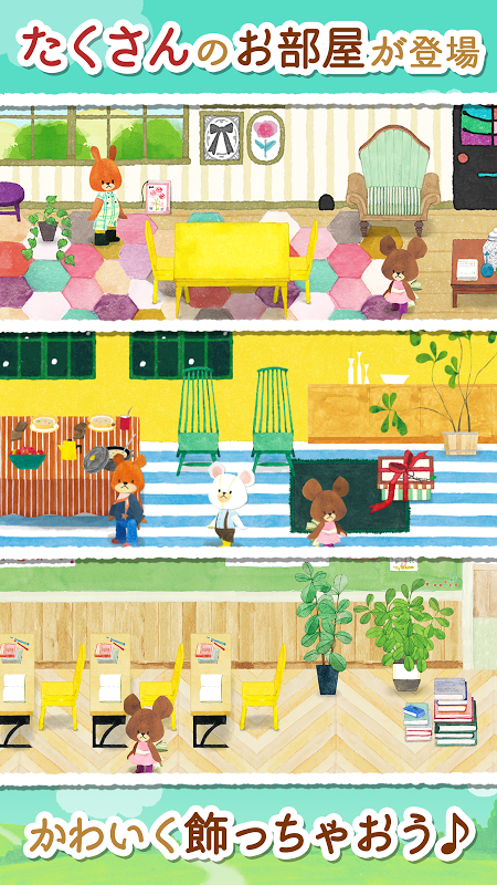 小熊学校杰克的快乐生活1