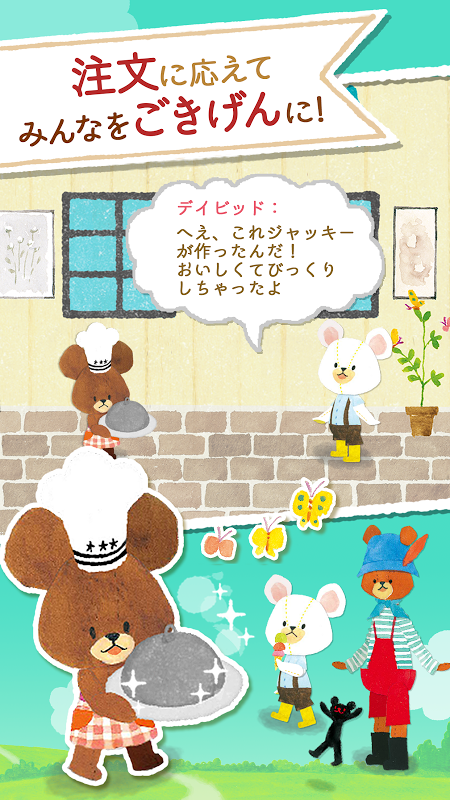 小熊学校杰克的快乐生活2