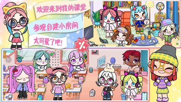 凡达世界模拟扮演3