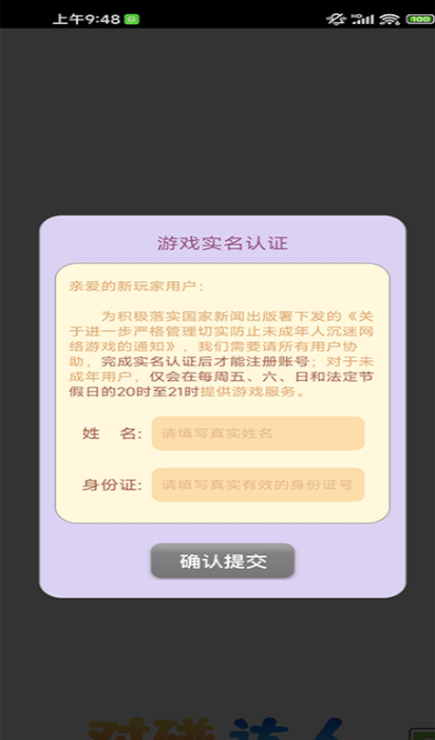 对碰达人3
