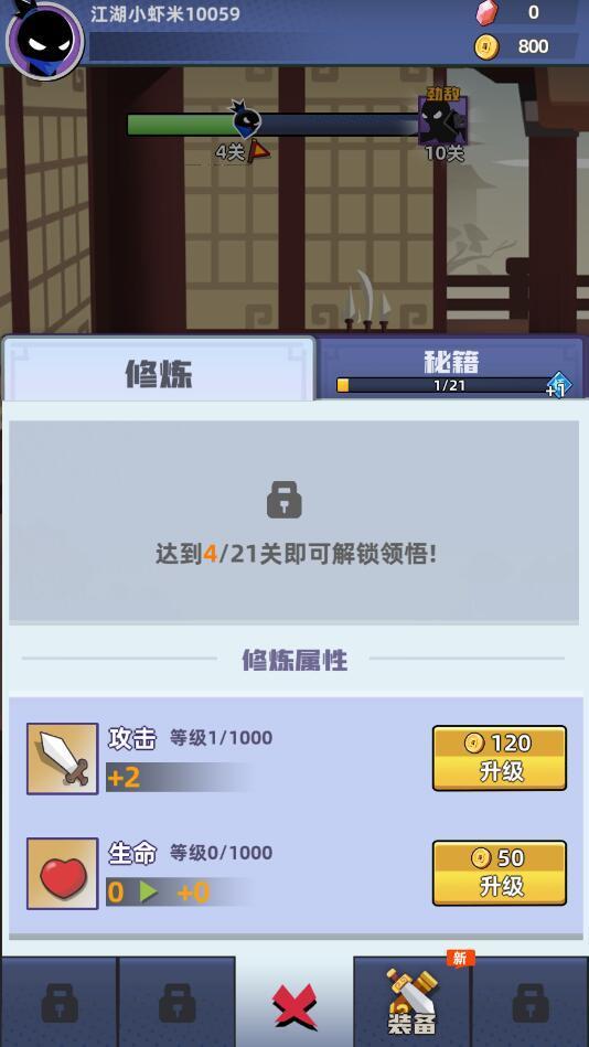 我比武特牛内购版1