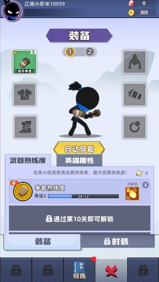 我比武特牛内购版2