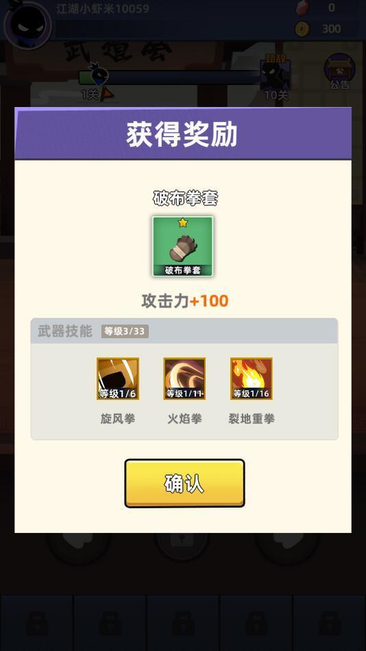 我比武特牛内购版3