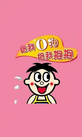 o泡果奶病毒app1